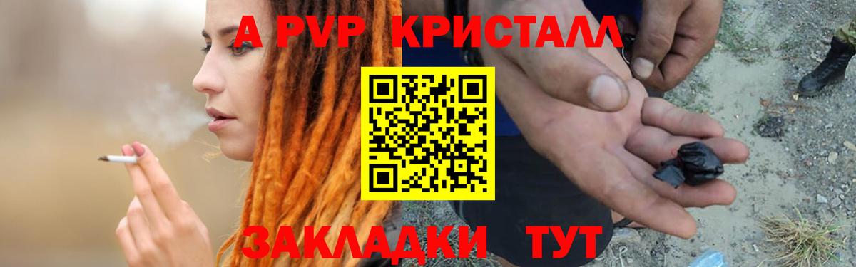 А ПВП СК  Вход с VPN  Касимов  A-PVP СК КРИС  Alpha-PVP крисы CK 