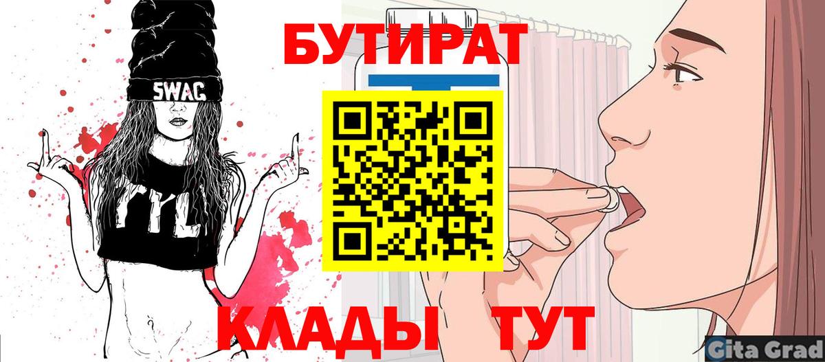 Бутират бутандиол Касимов