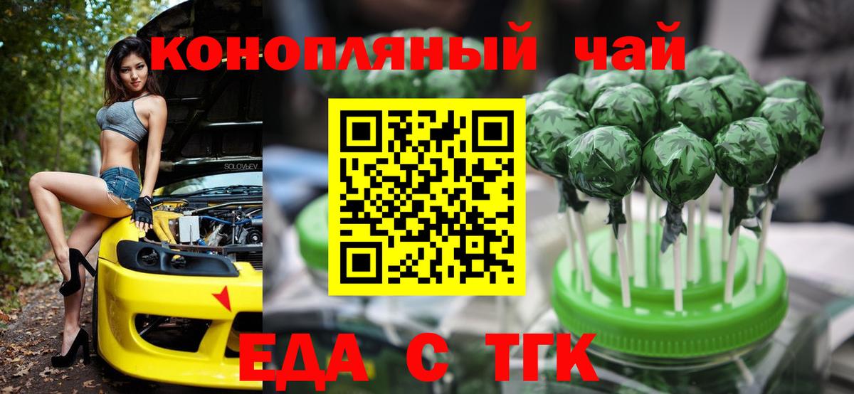 Cannafood марихуана  Вход с VPN  Касимов 