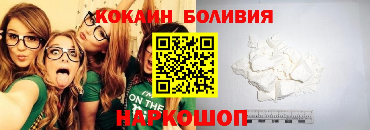 COCAIN  Вход с VPN  Касимов  COCAIN 98%  Кокаин Боливия 