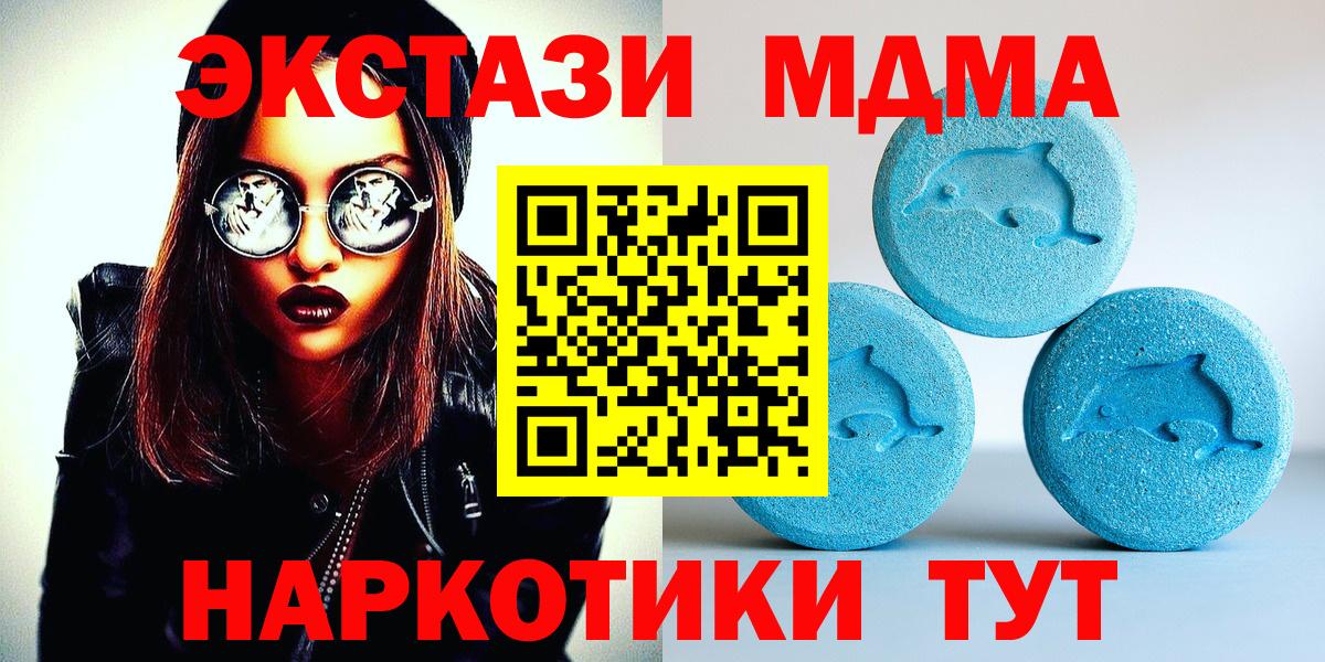 Касимов  купить  сайты  ЭКСТАЗИ TESLA  ЭКСТАЗИ  Вход с VPN  Ecstasy ешки 