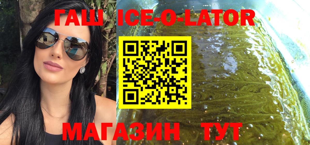 Гашиш Изолятор Касимов