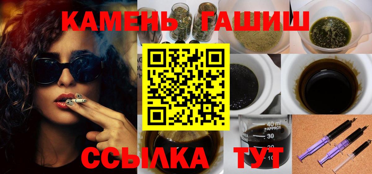 Гашиш Cannabis  ГАШИШ  Касимов  Вход с VPN 
