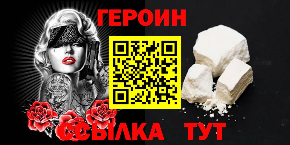 Героин Афган  Вход с VPN  Касимов 