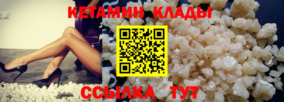 КЕТАМИН ketamine  Вход с VPN  КЕТАМИН VHQ  Касимов 