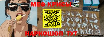 MESCALINE Краснокаменск