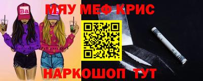 MESCALINE Краснокаменск