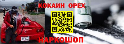 наркотики Краснодар