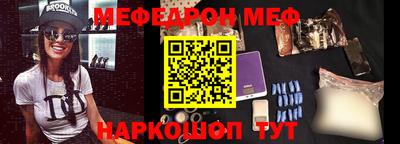 MESCALINE Краснокаменск