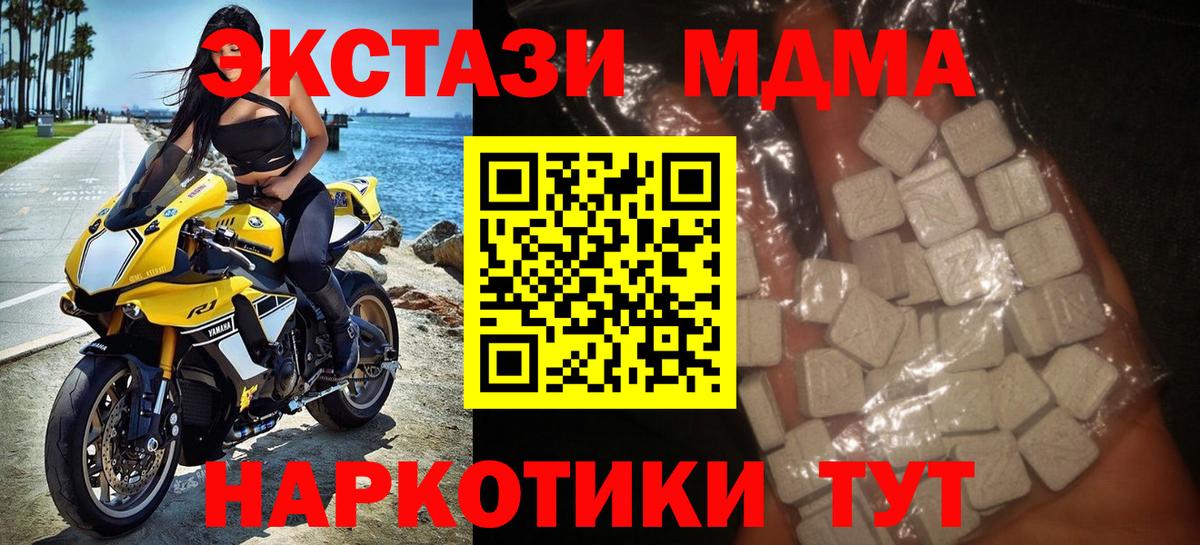 MDMA Molly  Вход с VPN  МДМА  Касимов  МДМА VHQ 