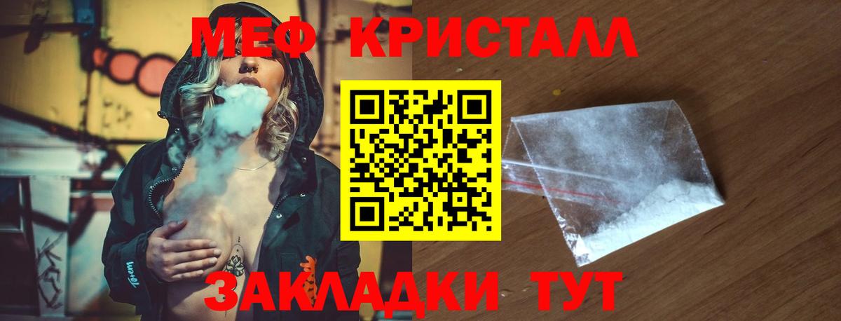 Меф мяу мяу кристаллы Касимов
