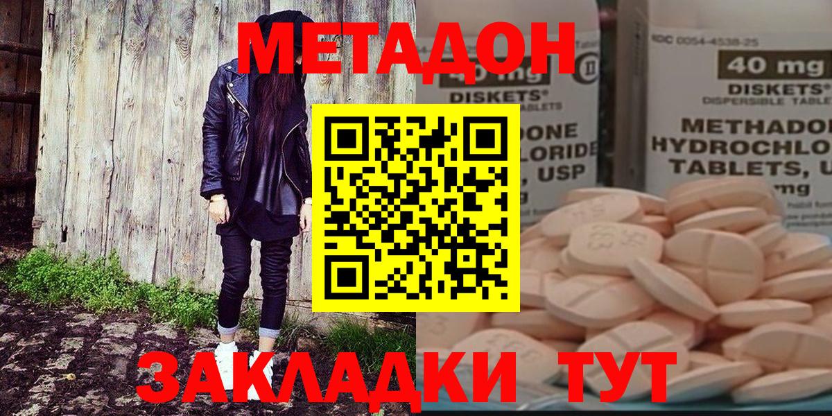 МЕТАДОН мёд  МЕГА ссылки  Касимов  Метадон белоснежный  Вход с VPN 