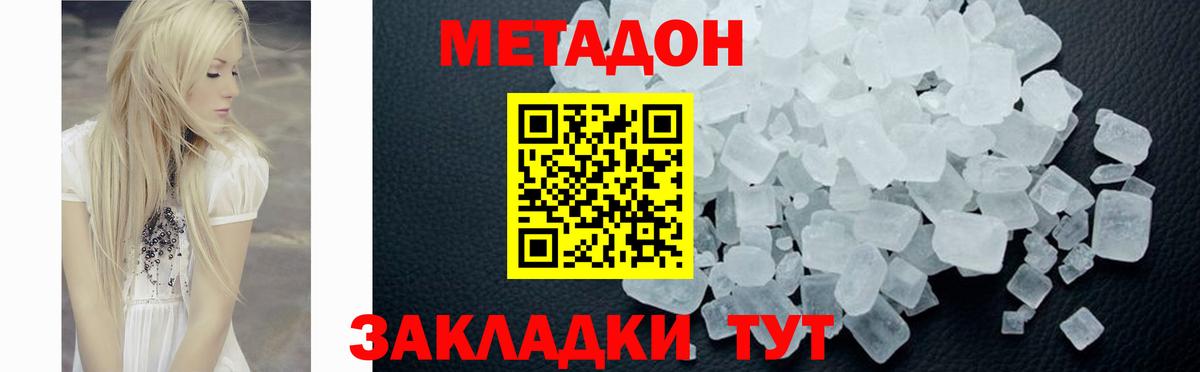 Метадон VHQ Касимов