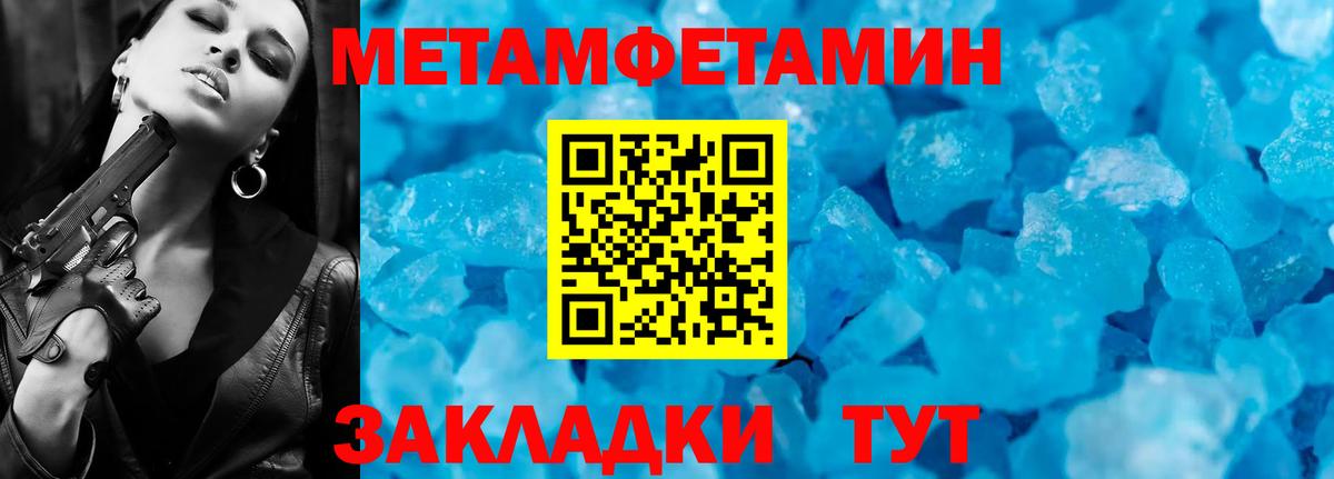 МЕТАМФЕТАМИН пудра Касимов