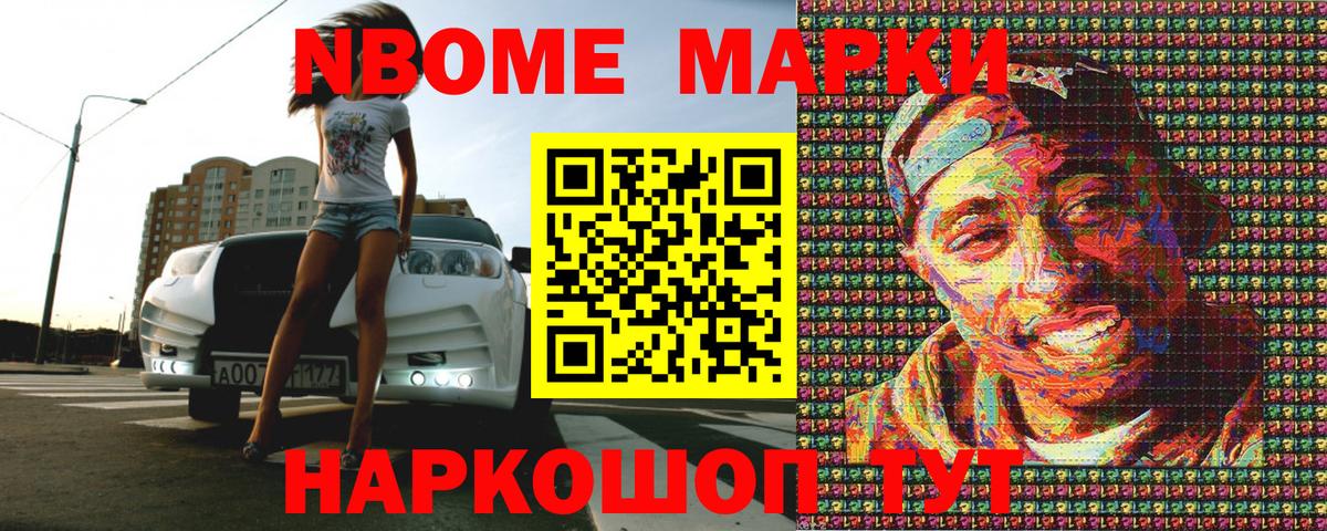 Марки 25I-NBOMe 1500мкг  Вход с VPN  Касимов 