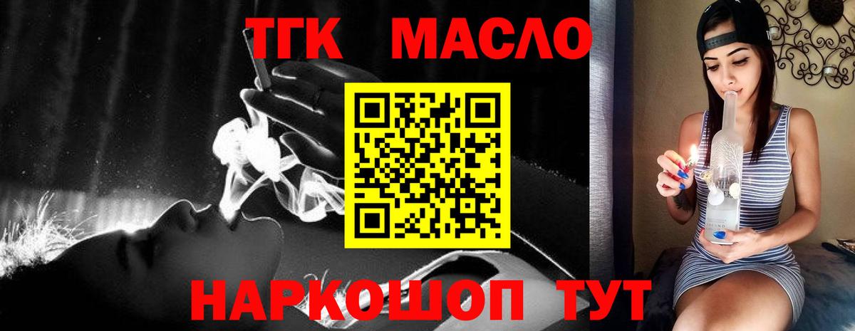 Дистиллят ТГК гашишное масло Касимов