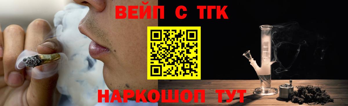 Касимов  ТГК жижа  Вход с VPN 